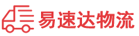 张家界到马尾区物流公司